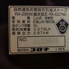 ストーブの画像