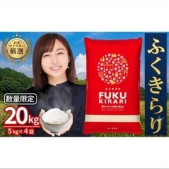 ふくきらりの画像