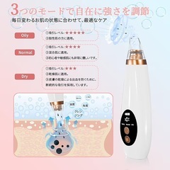 【新品】毛穴吸引器 毛穴洗浄 毛穴ケア 6種類吸引ヘッド 3段階吸引力 黒ずみ 角栓の画像