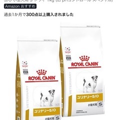 ロイヤルカナン ユリナリー s/o 新品未開封 の画像