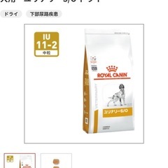 ロイヤルカナン ユリナリー s/o 新品未開封 の画像