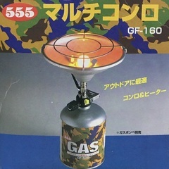 カセットガス　ストーブ　バーナー　コンロ　2way  マルチコンロ　キャンプ用品　アウトドアの画像