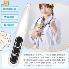 ペット用バリカン　9mmの画像