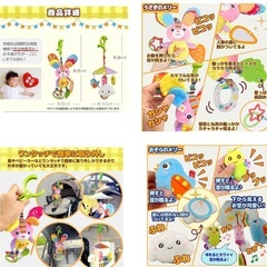 Smiim  2種類のメリーのセットですの画像