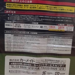 CAR MATE BIATHLON Quick EASY　QE10 非金属の画像