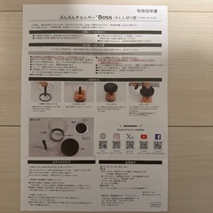 ぶんぶんちょっぱーチョッパーの画像