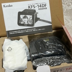 Kenko KFS-14DF フィルムスキャナーの画像