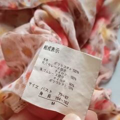 DREA my MINX オレンジ系花柄 キャミソール エンパイヤライン フリル レース リボン サイズMの画像