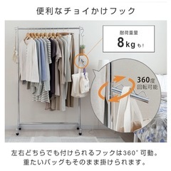 【商談成立】ハンガーラックの画像