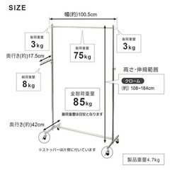 【商談成立】ハンガーラックの画像
