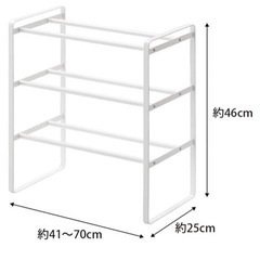 山崎実業(Yamazaki) 伸縮 シューズラックの画像