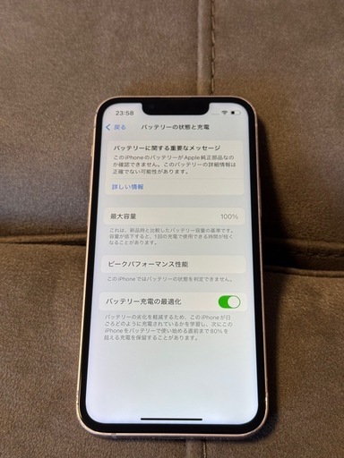 携帯電話/スマホ iPhone 13 mini 512gb