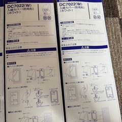 東芝電線器具 DC7022(w)入線カバー(防雨形) 20個の画像
