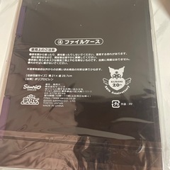 クロミファイルケースの画像