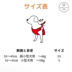 値引き 犬用ハーネスの画像