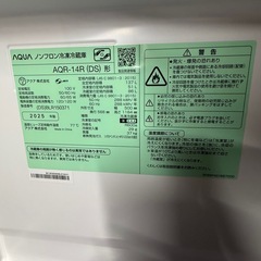 AQUA ノンフロン冷凍冷蔵庫　2025年製の画像