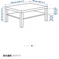 【11/15まで】IKEA lack ラック コーヒーテーブル ホワイトの画像