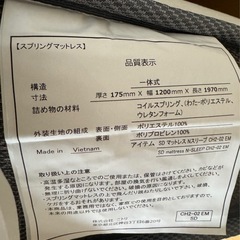 シングルマットレス(Nスリープ CH2-02 EM) セミダブルの画像