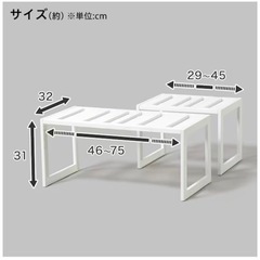 ニトリ 洗面台下収納 伸縮フリーラック クラネ (幅46～75cm)の画像