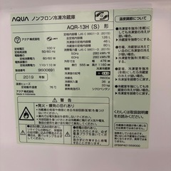 AQUA 冷蔵庫の画像