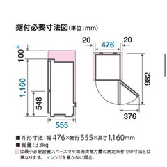 AQUA 冷蔵庫の画像