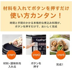 電気圧力鍋　炊飯器　2019年製　の画像