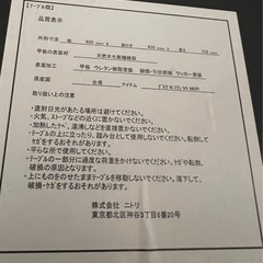 ニトリ◆木製テーブルの画像