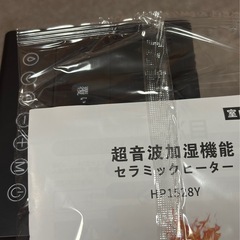 未使用 加湿機能付き電気ファンヒーターの画像