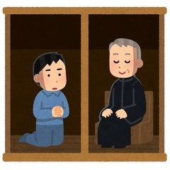 ｢神父ごっこ｣