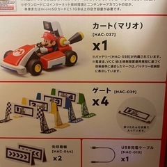 【Switch】マリオカート ライブ ホームサーキット マリオセット ライブホームサーキットの画像