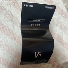 ヴィダルサスーン　19mm  カールアイロンの画像