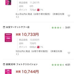 キオクシア　エクセリアプラス256GBの画像