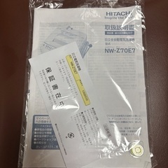 HITACHI 洗濯機　2021年の画像