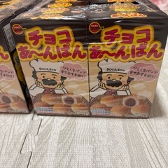 チョコあーんぱん　　お菓子　②の画像