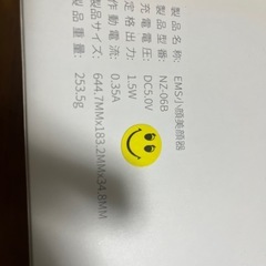 EMS小顔美顔器の画像