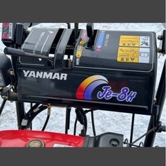 🔴除雪機　ヤンマー　Je-8H 旭川近郊から、引き取りで、の画像