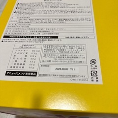 カルパス　　お菓子　　③の画像