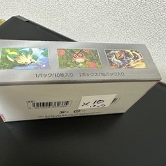 ハイクラスパック「テラスタルフェスex」の画像