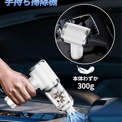ハンディクリーナー 車用掃除機 4000mAHバッテリー内蔵 USB充電式 35000PA強力吸引力 車内清掃/家庭掃除用の画像