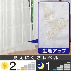遮光1級・遮熱・遮音カーテンレースカーテン に2点セットの画像