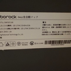 Roborock S8 Pro Ultra 全自動ロボット掃除機✨（掃除・モップ自動洗浄・乾燥機能付き）の画像
