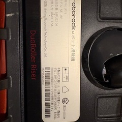 Roborock S8 Pro Ultra 全自動ロボット掃除機✨（掃除・モップ自動洗浄・乾燥機能付き）の画像