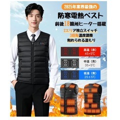 電熱ベスト 発熱ベスト 加熱服 軽量 アウトドア防寒対策 洗濯機洗い可能の画像