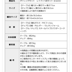 ガラスダイニングテーブルの画像