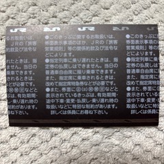 京都から大阪 JR切符 11/30当日限り有効の画像