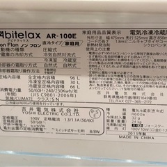 【✨動作良好！一人暮らし向け！✨】Abitelax 冷蔵庫 AR-100E（96L・2015年製）の画像