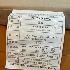 三つ折りマットレスの画像