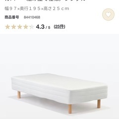【急募】無印良品　脚付マットレス　ポケットコイルの画像