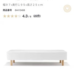 【急募】無印良品　脚付マットレス　ポケットコイルの画像