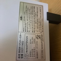 2018年製　オーブントースターの画像